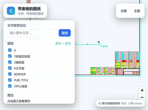 图纸表格提取