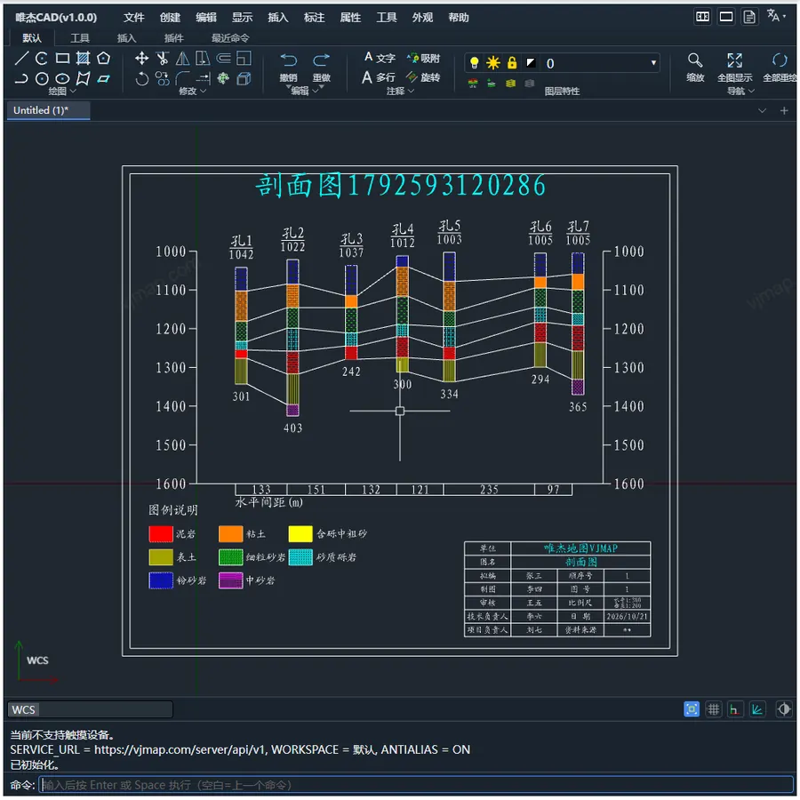 WebCAD 示例:根据钻孔数据自动生成的工程剖面图