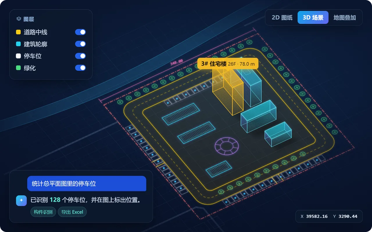 唯杰地图：CAD 总平面图在 Web 上二三维一体展示，图层管理与 AI 识别停车位