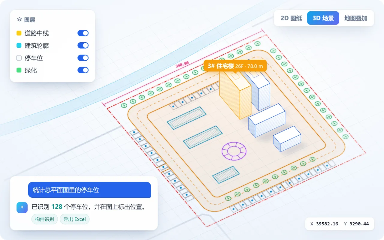 唯杰地图：CAD 总平面图在 Web 上二三维一体展示，图层管理与 AI 识别停车位