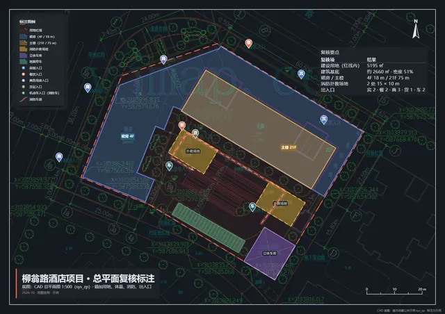 基于 CAD 总平面图的复核标注