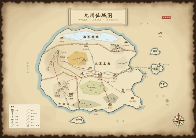 架空世界地图:九州仙域图