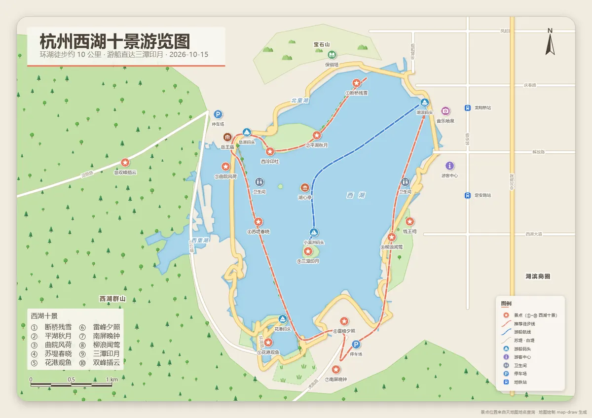AI 地图绘制作品:杭州西湖十景游览图