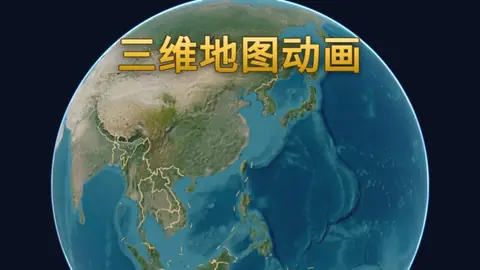 三维地图动画:Cesium 地球与片名