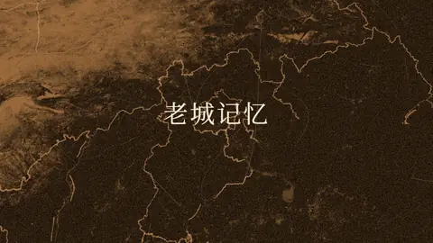 老城记忆:做旧色调的城市地图