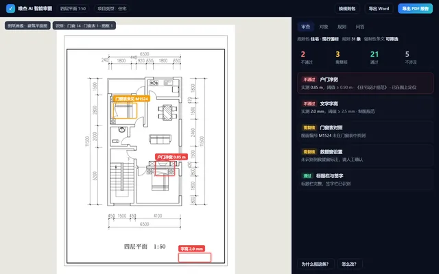 唯杰 AI 智能审图