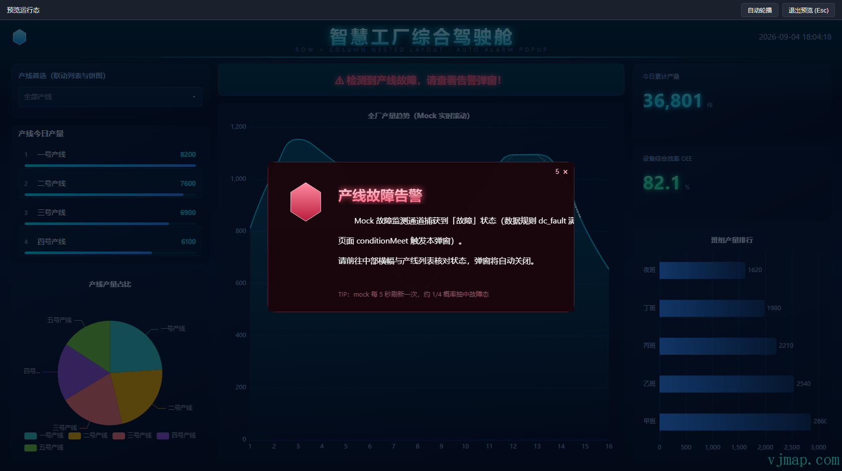 预览运行态