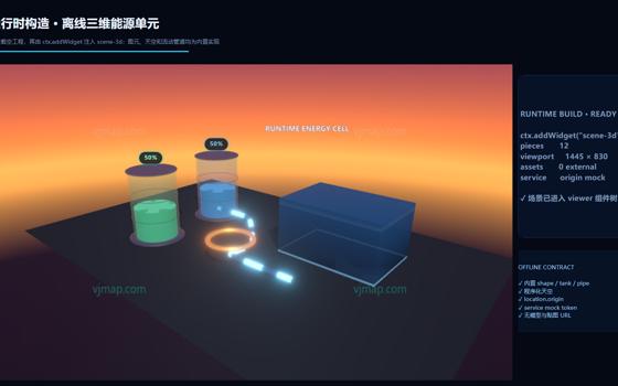 运行时构造三维场景