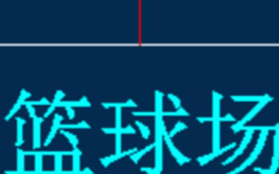 在现有图形上修改或新增删除[改变原图]