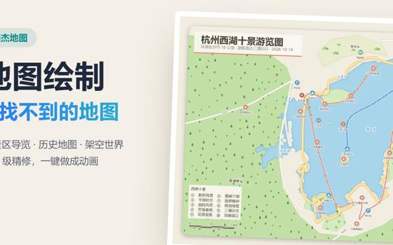 唯杰 AI 地图绘制正式上线：一句话画出网上找不到的地图，准、好看、能精修、会动