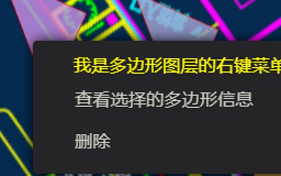 覆盖物图层右键菜单