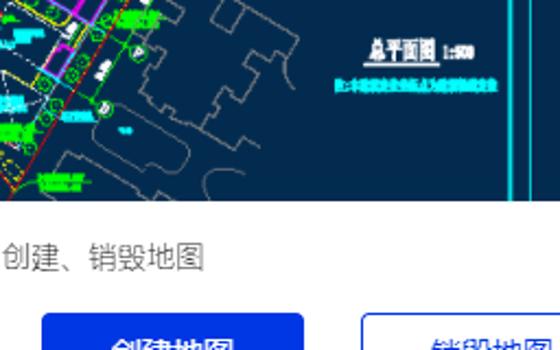 销毁地图对象