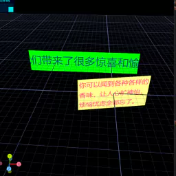 文本滚动材质