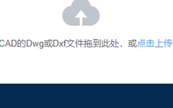 上传新图形(基于ElementUI实现)