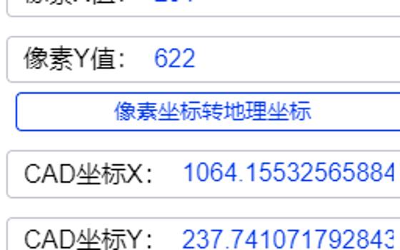 像素坐标与CAD地理坐标转换