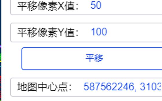 地图的平移