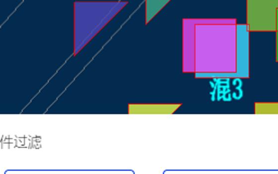 多边形条件过滤