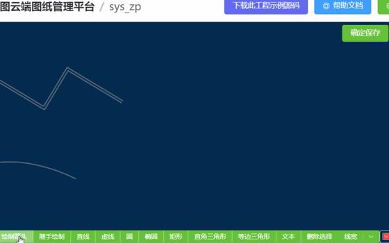 在线CAD图纸批注功能方案比较与实现