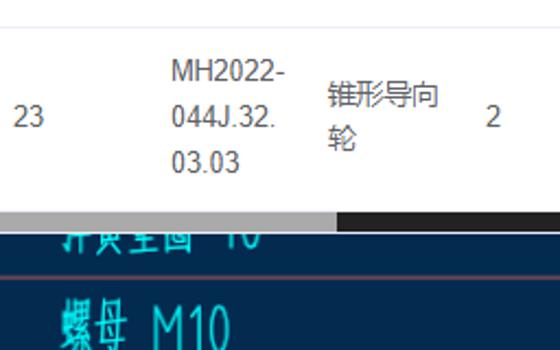 定位图中表格并提取表格数据