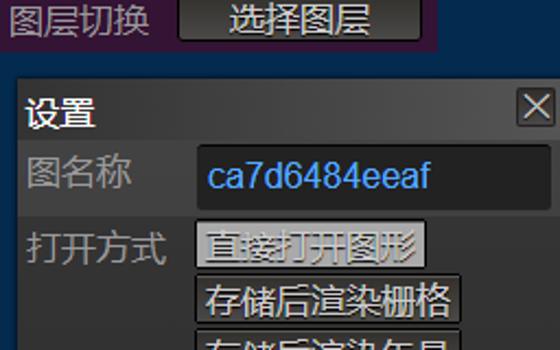 上传新图形