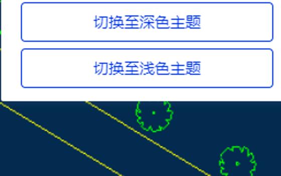 切换主题