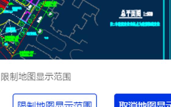 限制地图显示范围