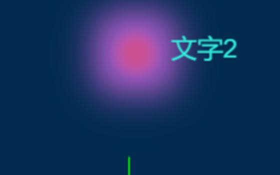 荧光点