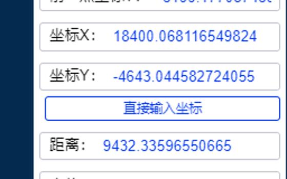 绘制坐标可直接输入或鼠标拾取