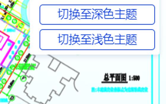 深色浅色切换主题