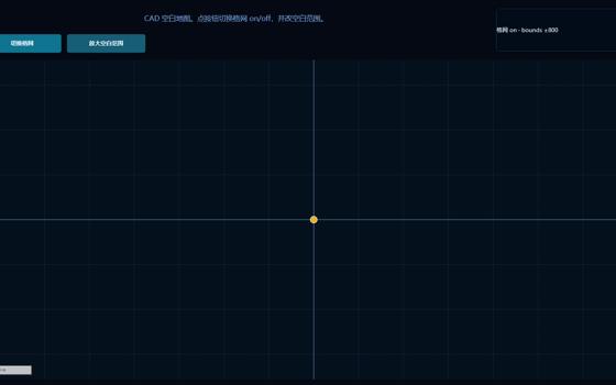 CAD 空白与参考格网