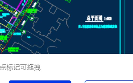 点标记拖拽