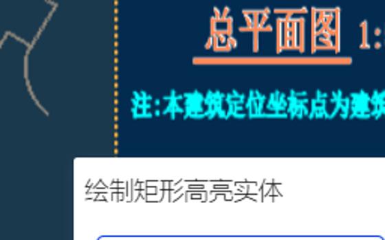 高亮选择的实体