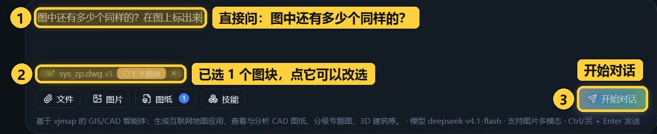 选中实体后直接提问