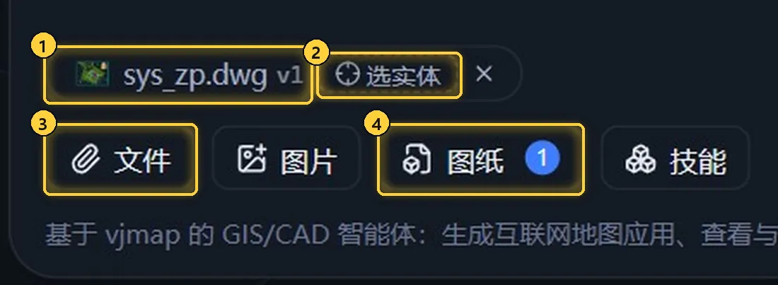 输入框下方的图纸标签