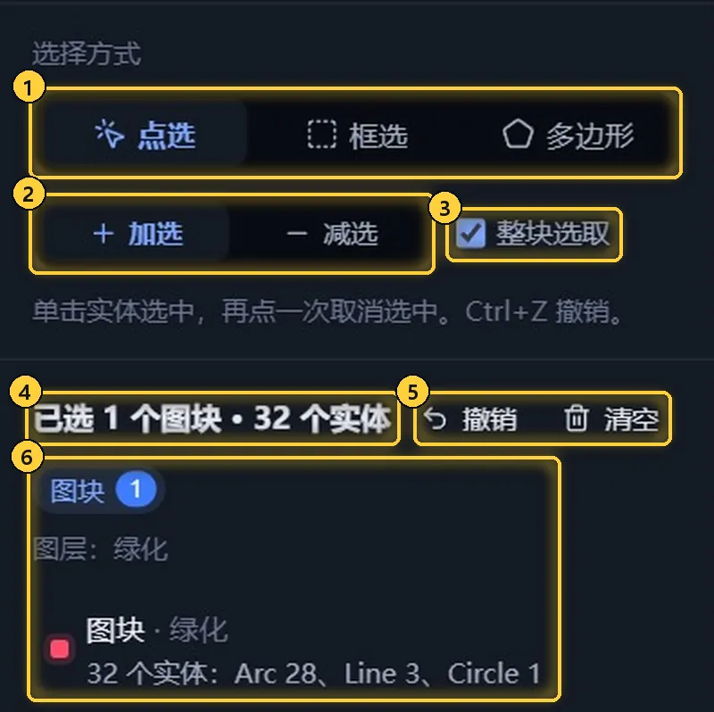 选择方式与已选列表
