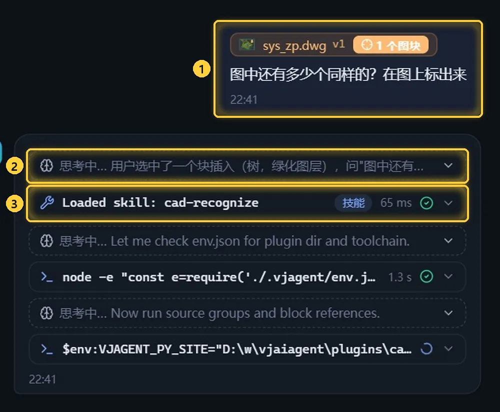 对话开始:智能体读懂选择并选用技能