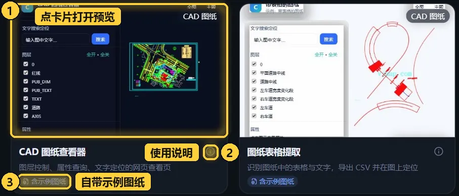 案例里的图纸模板
