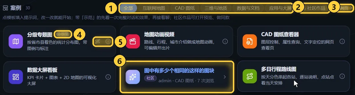 首页的案例区