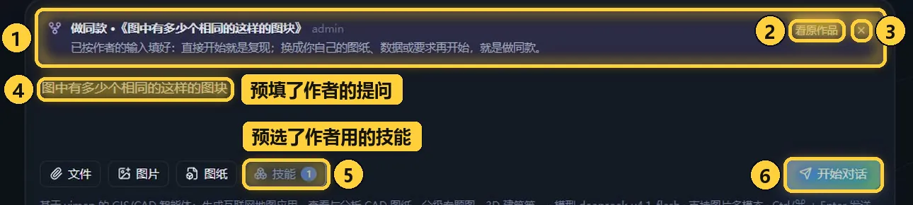 做同款:按作者的输入预填