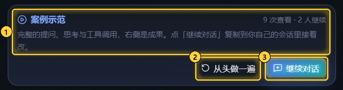 示范栏