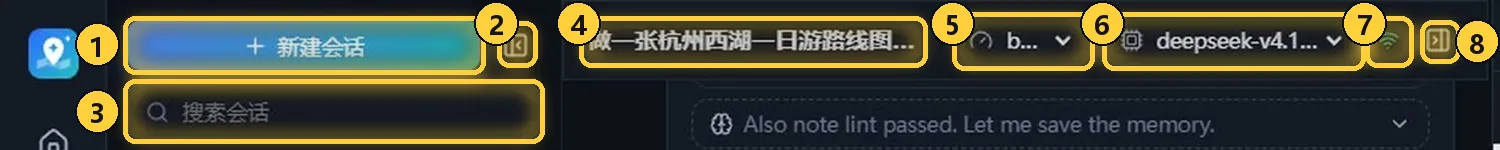 会话列表顶部与会话头