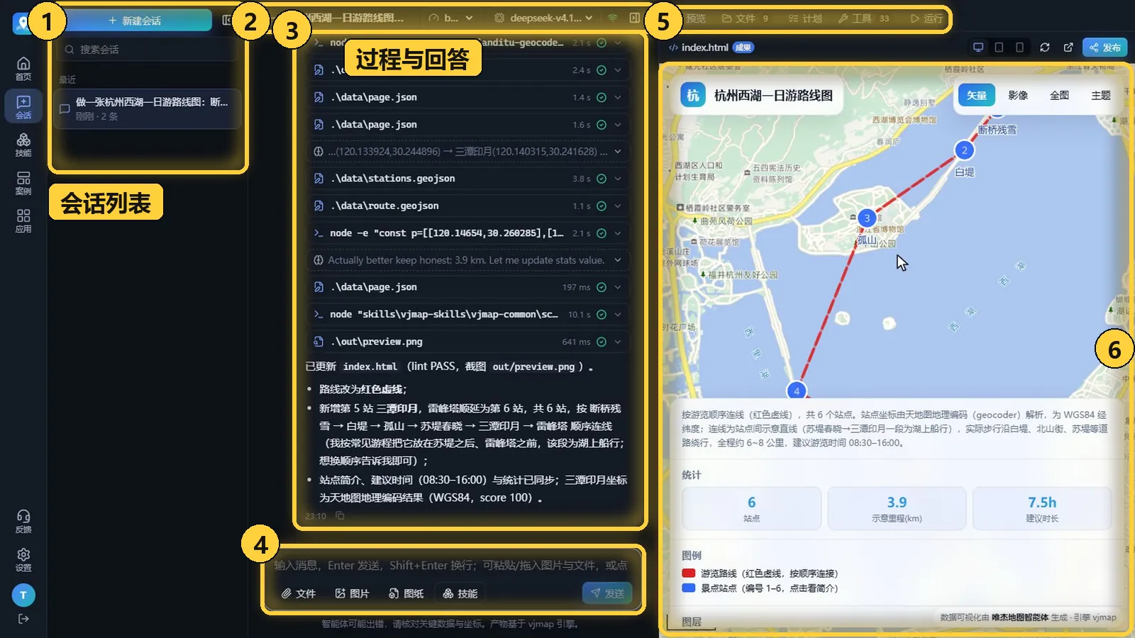 对话工作台的各个区域