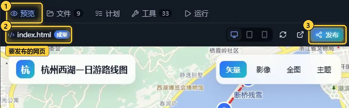 预览上方的「发布」按钮