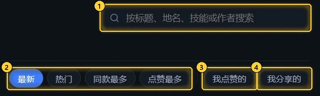 搜索、排序与「我分享的」