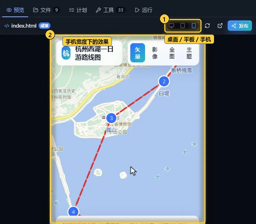 切到手机尺寸预览