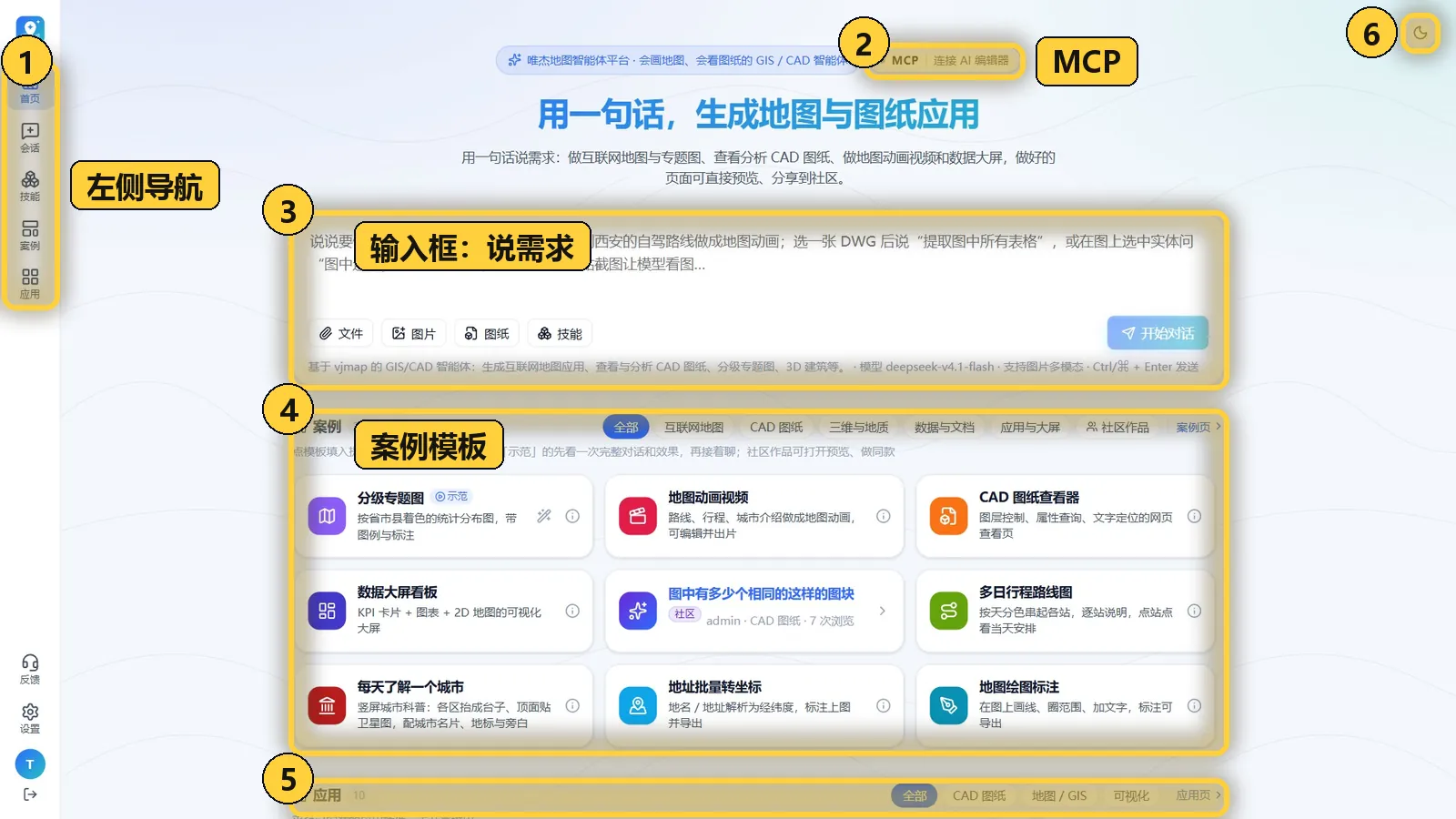 首页的各个区域(亮色主题)