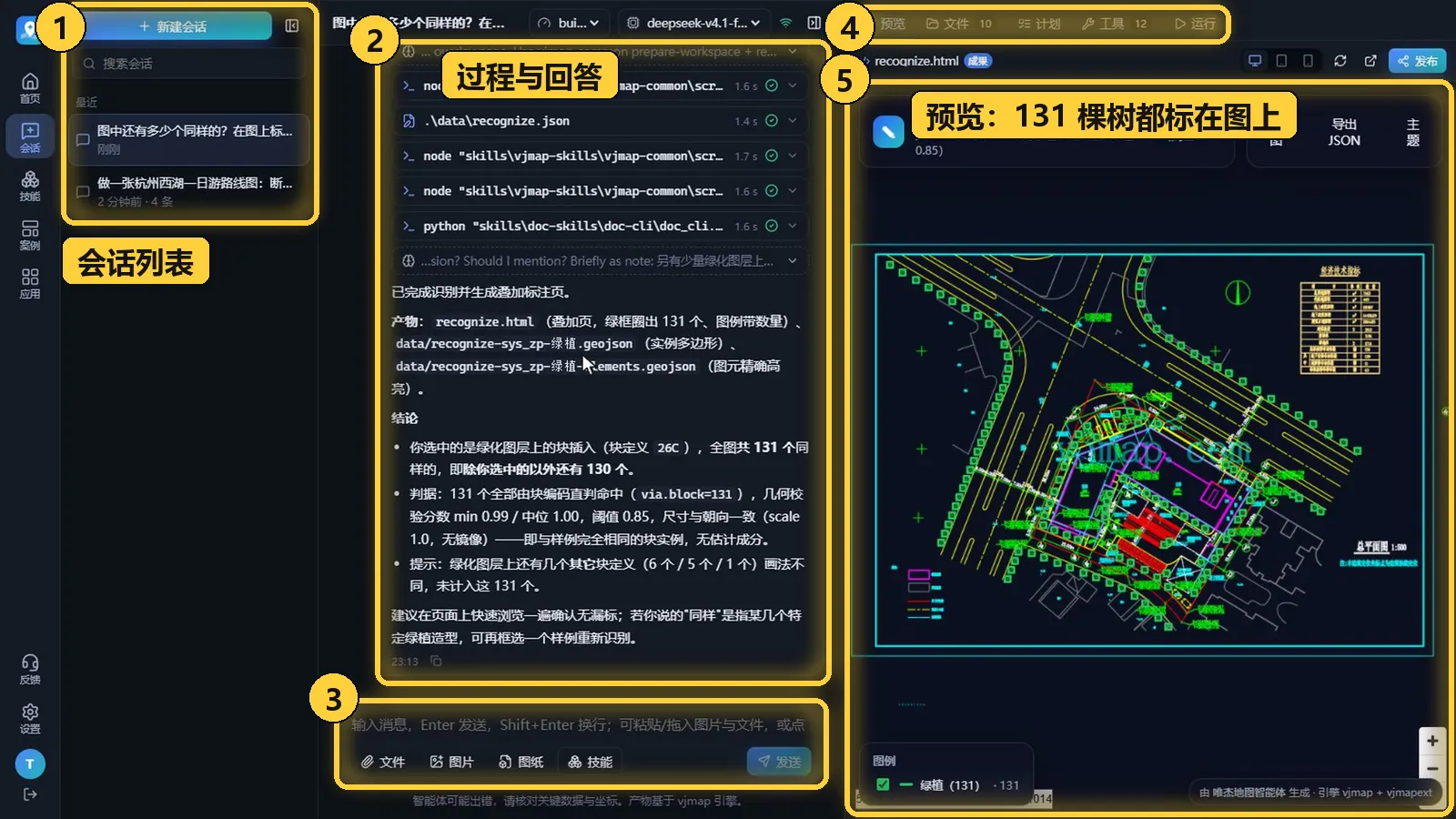 对话工作台:左边是过程与回答,右边是预览