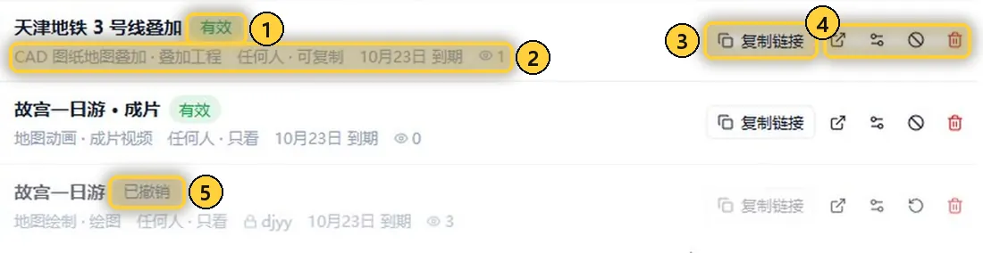 「设置 → 分享」