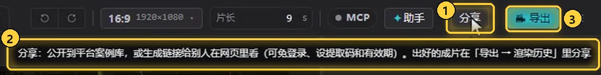 地图动画顶栏的「分享」和「导出」
