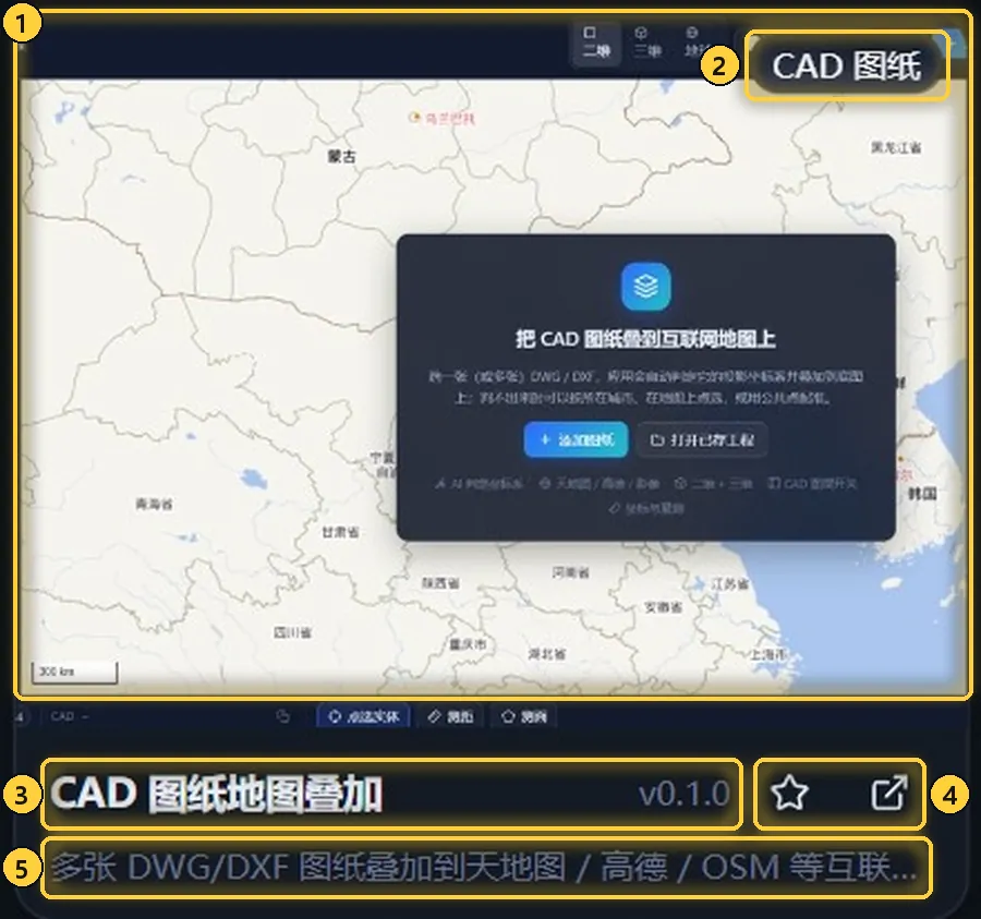 应用卡片